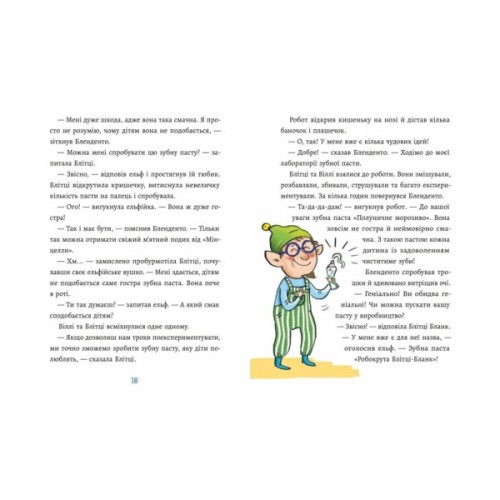 Книга Зубна тривога - Катрін Лена Орсо Ранок (9786170993960)