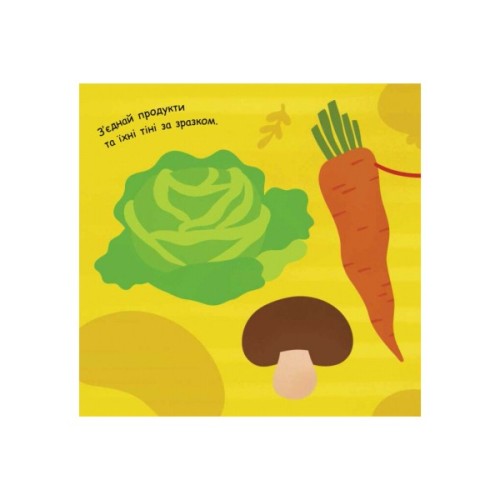 Книга Малювалка із завданнями. Від грушок до ватрушок Ранок (9786170961235)