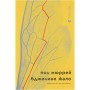 Книга Бджолине жало - Пол Мюррей Видавництво Старого Лева (9789664485149)