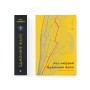 Книга Бджолине жало - Пол Мюррей Видавництво Старого Лева (9789664485149)