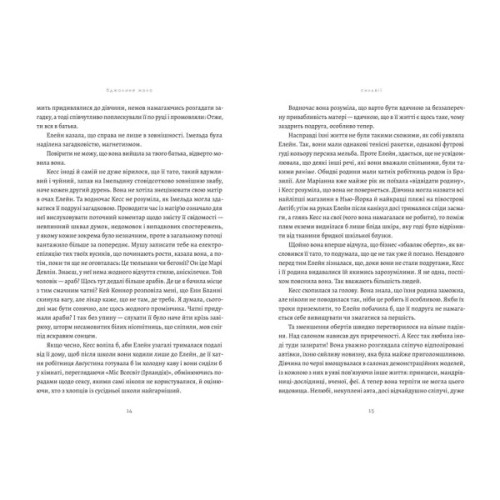 Книга Бджолине жало - Пол Мюррей Видавництво Старого Лева (9789664485149)