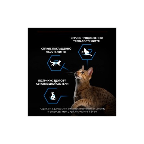 Сухий корм для кішок Purina Pro Plan Sterilised Senior з індичкою 1.5 кг (7613034989673)