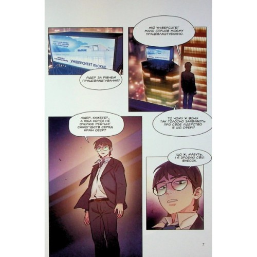 Комікс Гра Смерті. Я скоро помру. Том 1 - Лі Воншік Varvar Publishing (9786170996725)