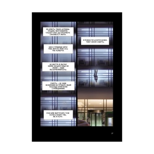 Комікс Гра Смерті. Я скоро помру. Том 1 - Лі Воншік Varvar Publishing (9786170996725)