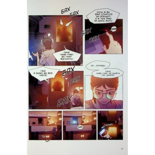 Комікс Гра Смерті. Я скоро помру. Том 1 - Лі Воншік Varvar Publishing (9786170996725)