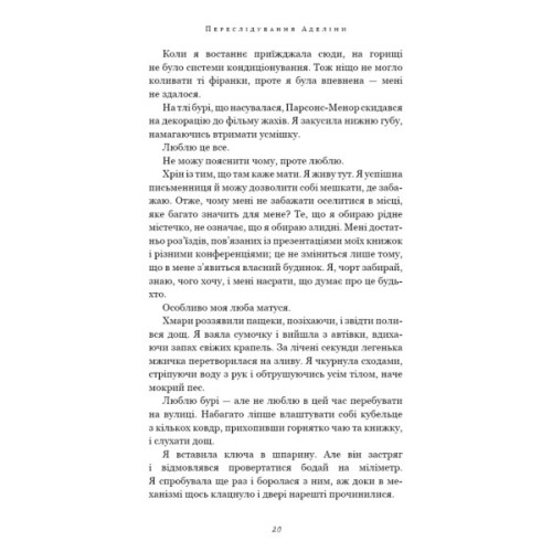 Книга Гра в кота і мишу. Книга 1. Переслідування Аделіни - Х. Д. Карлтон BookChef (9786175481820)
