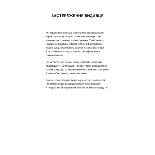 Книга Гра в кота і мишу. Книга 1. Переслідування Аделіни - Х. Д. Карлтон BookChef (9786175481820)