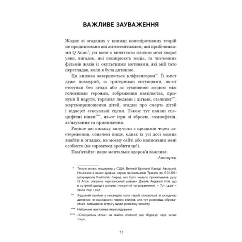 Книга Гра в кота і мишу. Книга 1. Переслідування Аделіни - Х. Д. Карлтон BookChef (9786175481820)