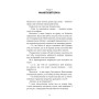 Книга Гра в кота і мишу. Книга 1. Переслідування Аделіни - Х. Д. Карлтон BookChef (9786175481820)