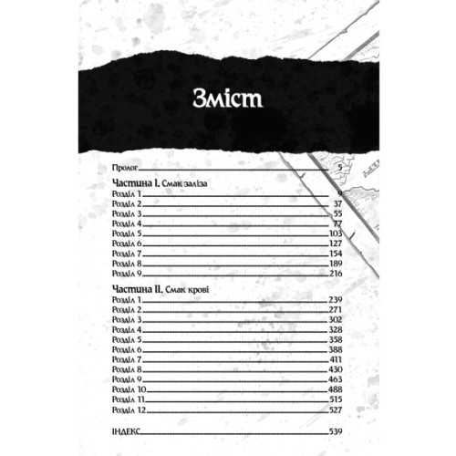 Книга Оповістки з Меекханського прикордоння. Книга 3 - Роберт М. Веґнер Видавництво РМ (9786178512453)
