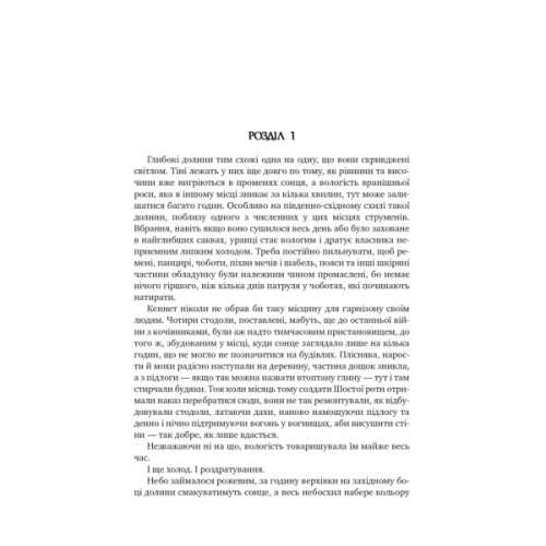 Книга Оповістки з Меекханського прикордоння. Книга 3 - Роберт М. Веґнер Видавництво РМ (9786178512453)