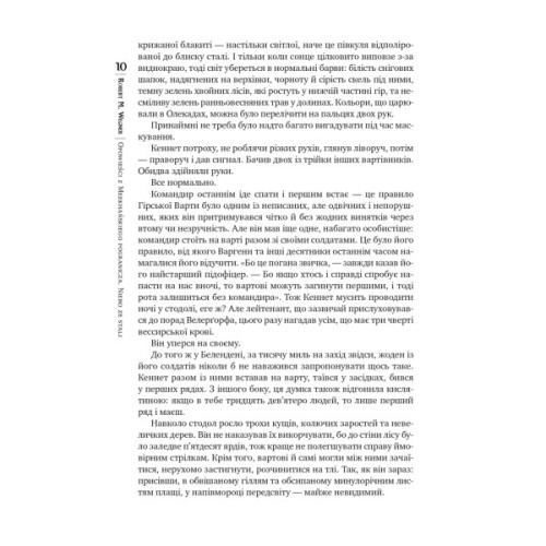 Книга Оповістки з Меекханського прикордоння. Книга 3 - Роберт М. Веґнер Видавництво РМ (9786178512453)