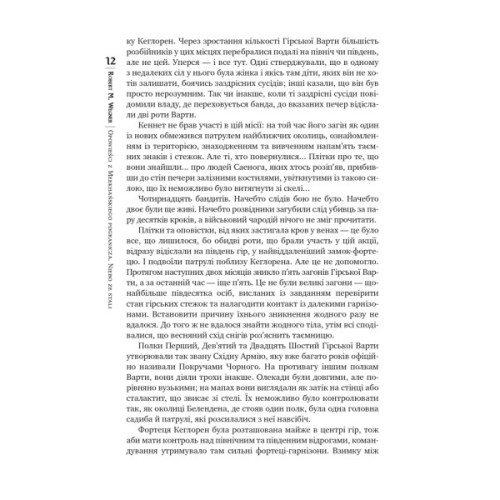 Книга Оповістки з Меекханського прикордоння. Книга 3 - Роберт М. Веґнер Видавництво РМ (9786178512453)