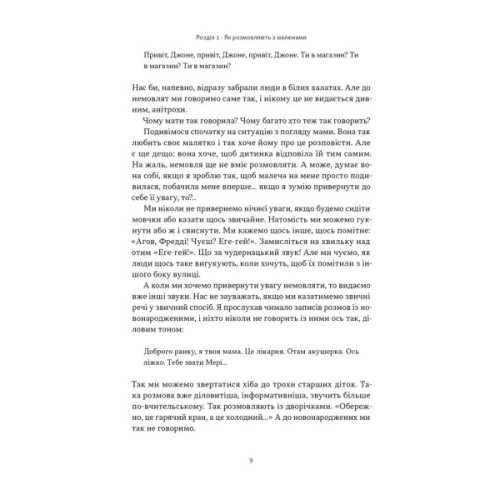 Книга Короткі історії про мову - Девід Кристал Наш Формат (9786178437633)