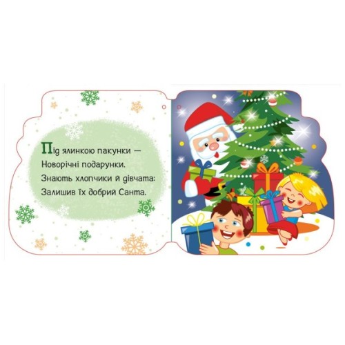 Книга Різдвяні капчури. Новорічні мотузочки - Альона Пуляєва Ранок (9789667510725)