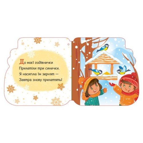 Книга Різдвяні капчури. Новорічні мотузочки - Альона Пуляєва Ранок (9789667510725)