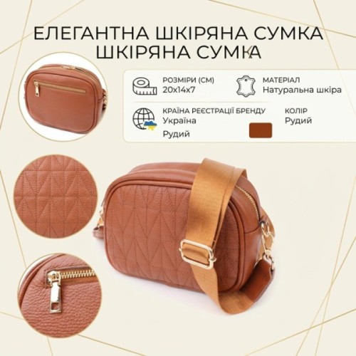 Сумка Vintage З натуральної шкіри Руда (22899)