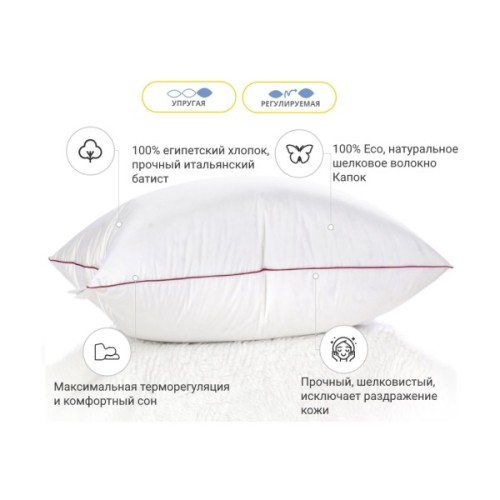 Подушка MirSon шовкова Hand Made DeLuxe Natural 947 висока 50x70 (2200000557698)