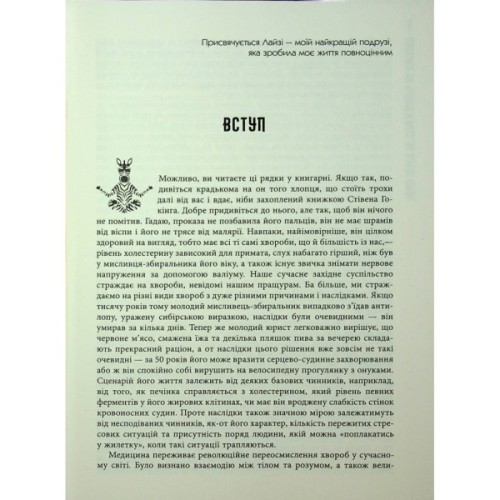 Книга Чому зебри не страждають на виразку - Роберт Сапольскі Фабула (9786175223574)