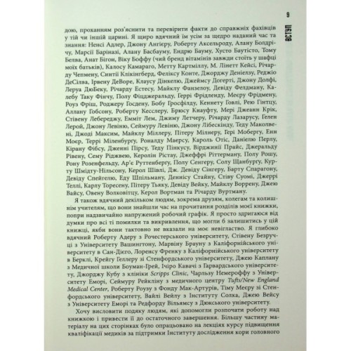 Книга Чому зебри не страждають на виразку - Роберт Сапольскі Фабула (9786175223574)