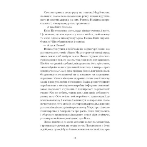 Книга Місто - Валер'ян Підмогильний Ще одну сторінку (9786175225790)