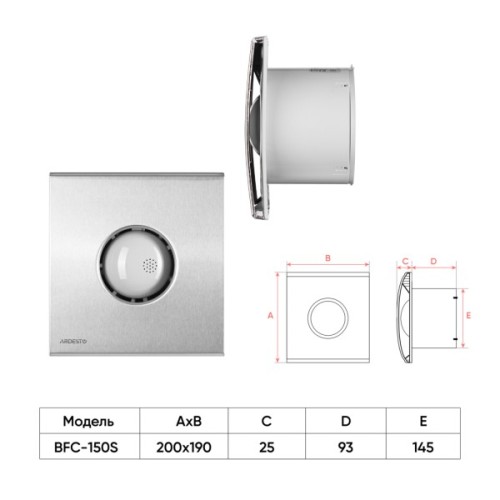 Витяжний вентилятор Ardesto BFC-150S