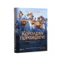 Книга Королева порожнечі - Голлі Блек Vivat (9789669822000)