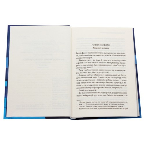Книга Чому не Еванс? - Агата Крісті КСД (9786171520806)