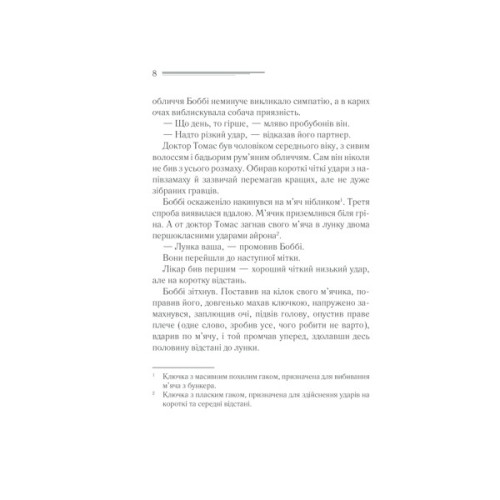 Книга Чому не Еванс? - Агата Крісті КСД (9786171520806)