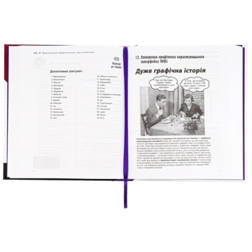 Книга Head First. Java - Берт Бейтс, Кеті Сьєрра Фабула (9786175220337)