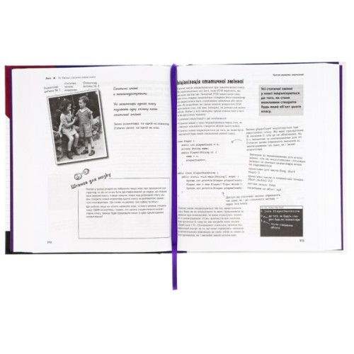 Книга Head First. Java - Берт Бейтс, Кеті Сьєрра Фабула (9786175220337)