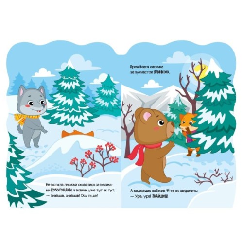 Книга Лисичка. Пригоди звіряток - Ірина Сонечко Ранок (9789667510534)