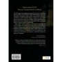 Книга Пам'ять під назвою імперія (Тейкскалаан #1) - Аркаді Мартін Vivat (9786171703537)