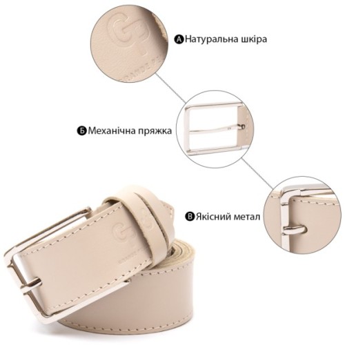 Ремінь Grande Pelle Шкіряний унісекс Бежевий (11450)