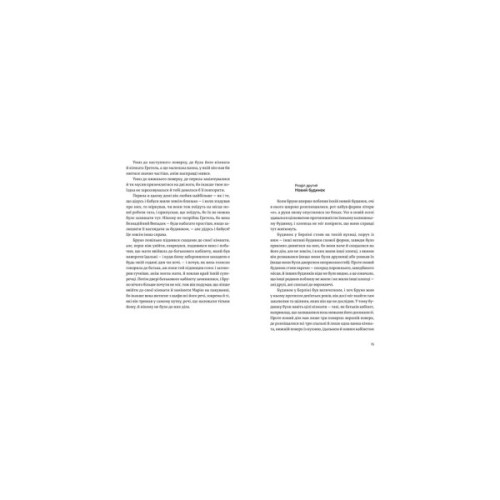 Книга Хлопчик у смугастій піжамі - Джон Бойн Видавництво Старого Лева (9786176792321)