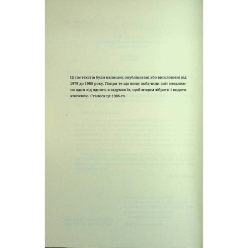 Книга Мистецтво роману - Мілан Кундера Видавництво Старого Лева (9789664483862)