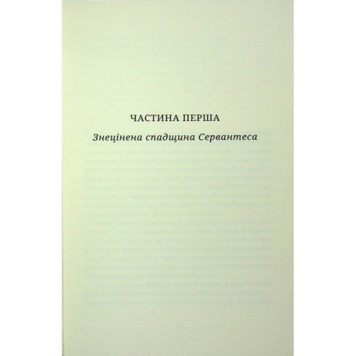 Книга Мистецтво роману - Мілан Кундера Видавництво Старого Лева (9789664483862)