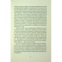 Книга Мистецтво роману - Мілан Кундера Видавництво Старого Лева (9789664483862)