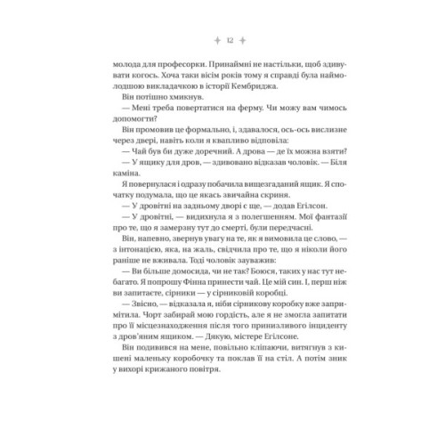 Книга Енциклопедія фейрі Емілі Вайлд (Емілі Вайлд #1) - Гізер Фосетт Vivat (9786171709126)