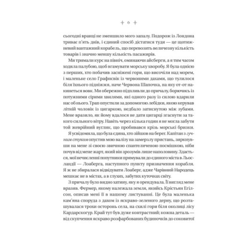 Книга Енциклопедія фейрі Емілі Вайлд (Емілі Вайлд #1) - Гізер Фосетт Vivat (9786171709126)