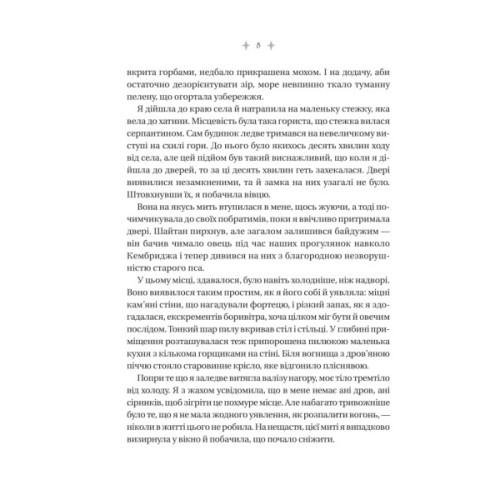 Книга Енциклопедія фейрі Емілі Вайлд (Емілі Вайлд #1) - Гізер Фосетт Vivat (9786171709126)