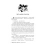 Книга Мрії мертвого метелика. Пенталогія "Порожній пазл". Книга 2 - Дмитро Палій Видавництво РМ (9786178426750)