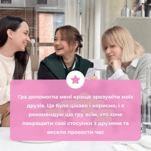 Настільна гра Memo Games Між Нами дівчатами (1000198)