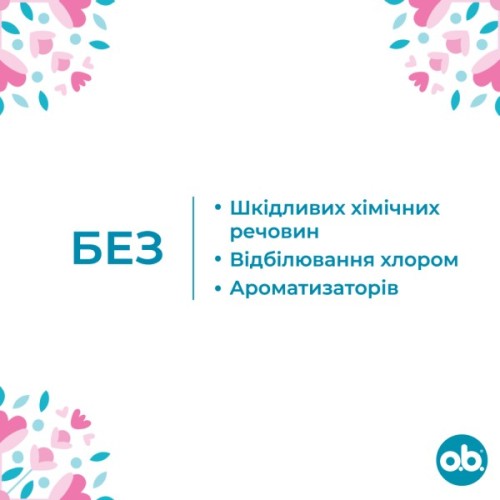 Тампони o.b. Original Normal 16 шт. (3574660089318/3574661350134)