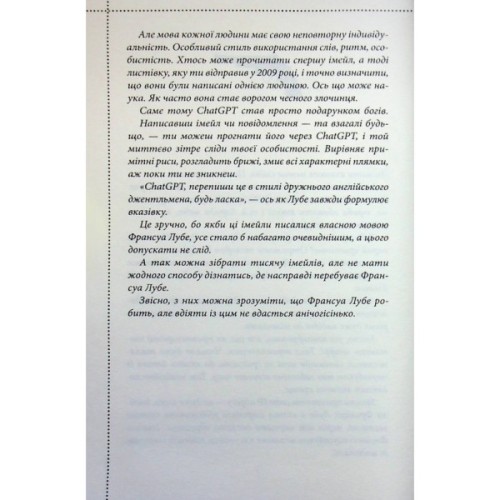 Книга Ми розкриваємо вбивства. Книга 1 - Річард Осман КСД (9786171513952)