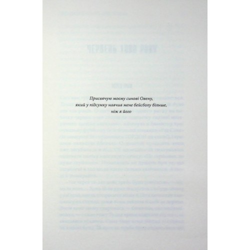 Книга Дівчинка, яка любила Тома Ґордона - Стівен Кінг КСД (9786171516748)