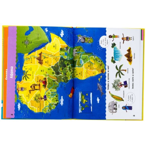 Книга Життя на планеті Земля. Мій перший атлас світу - Кетрін Бруццоне Ранок (9786170991744)