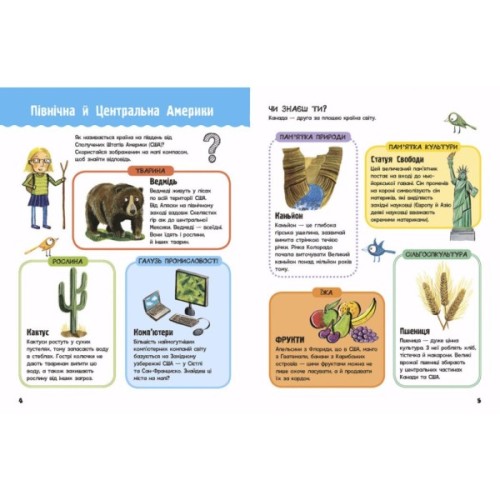 Книга Життя на планеті Земля. Мій перший атлас світу - Кетрін Бруццоне Ранок (9786170991744)