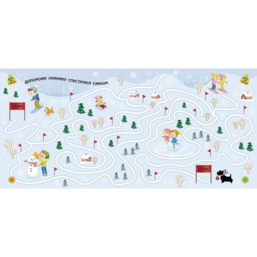 Книга Ігри в дорогу. У горах Ранок (9786170963468)