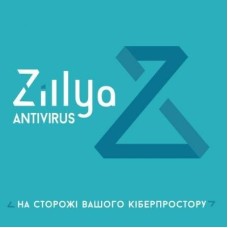 Антивірус Zillya! Антивирус для бизнеса 73 ПК 1 год новая эл. лицензия (ZAB-1y-73pc)